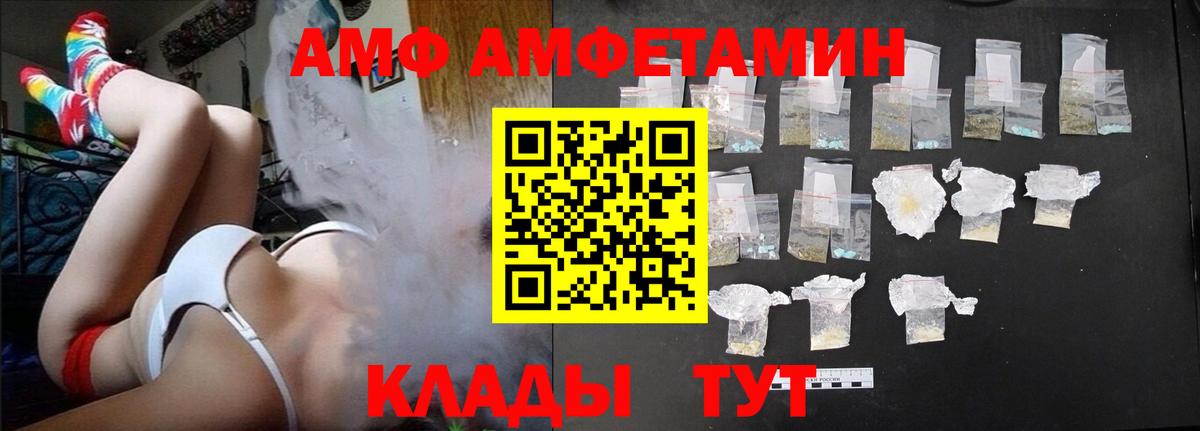 АМФЕТАМИН 97%  Вход с VPN  Amphetamine  Малгобек 