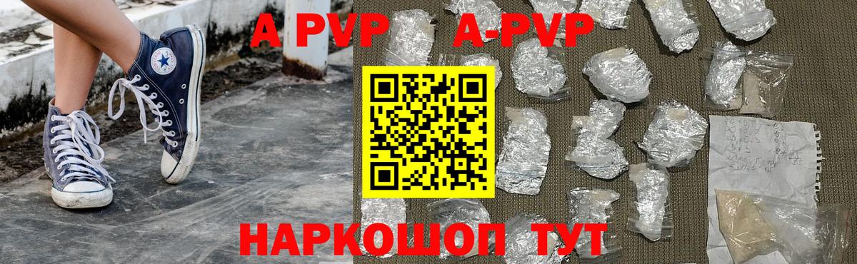 A-PVP СК КРИС  Alpha-PVP  Альфа ПВП мука  APVP VHQ  Малгобек  Вход с VPN 