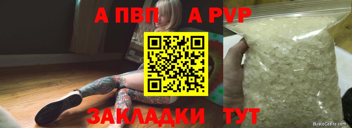 А ПВП мука Малгобек