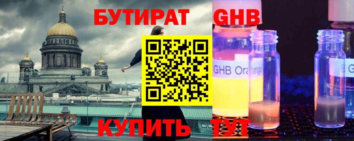 Бутират вода  Вход с VPN  Малгобек 