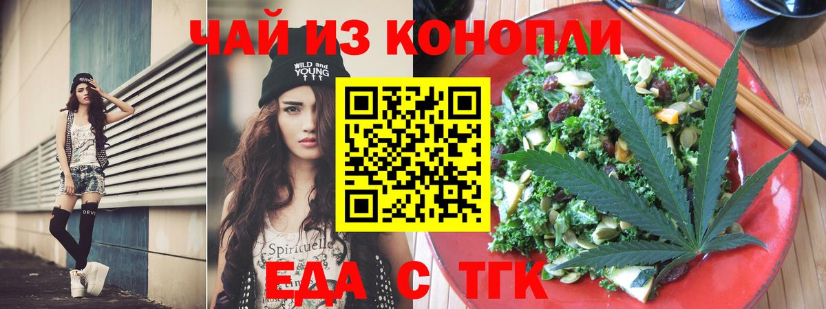 Canna-Cookies марихуана Малгобек