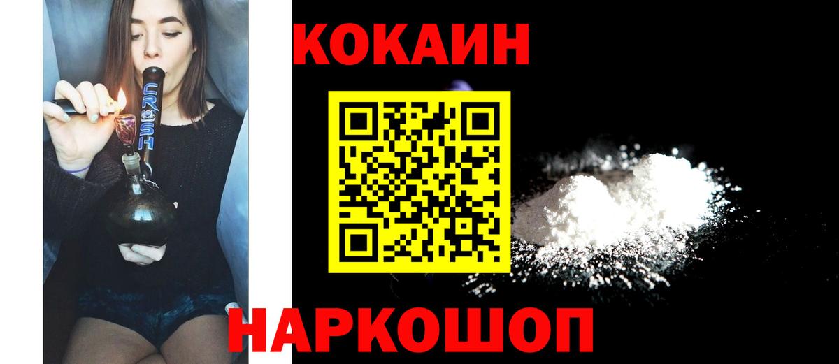 COCAIN 98%  Вход с VPN  Малгобек  Cocaine FishScale 