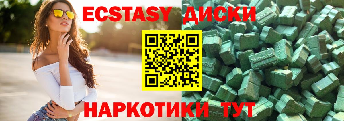 ЭКСТАЗИ ешки  Вход с VPN  Малгобек  как найти закладки  Ecstasy Дубай 
