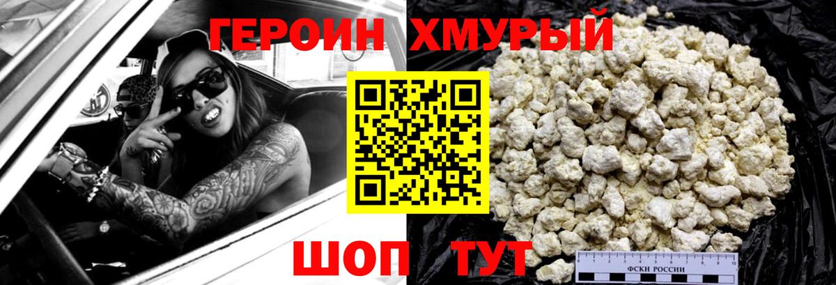 Героин Афган Малгобек