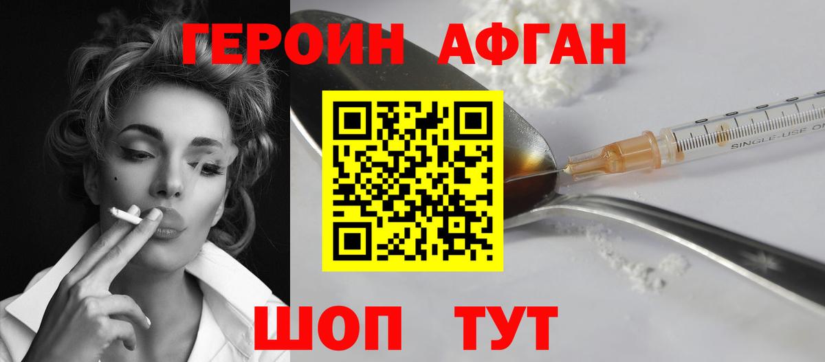 Малгобек  ГЕРОИН белый  Вход с VPN 