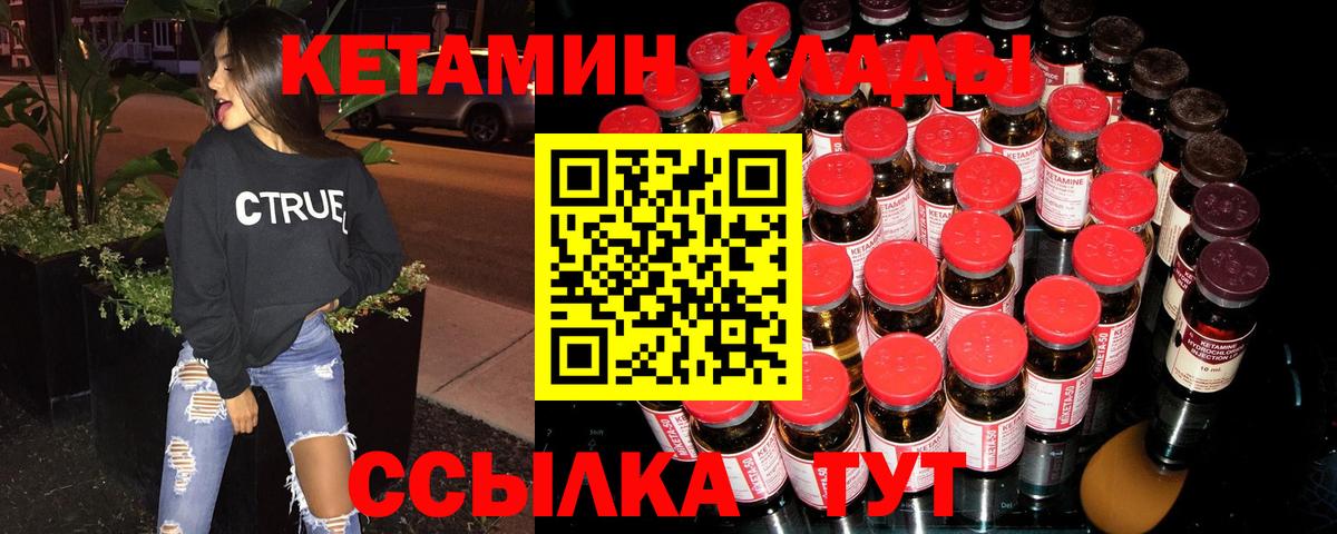 Кетамин VHQ Малгобек