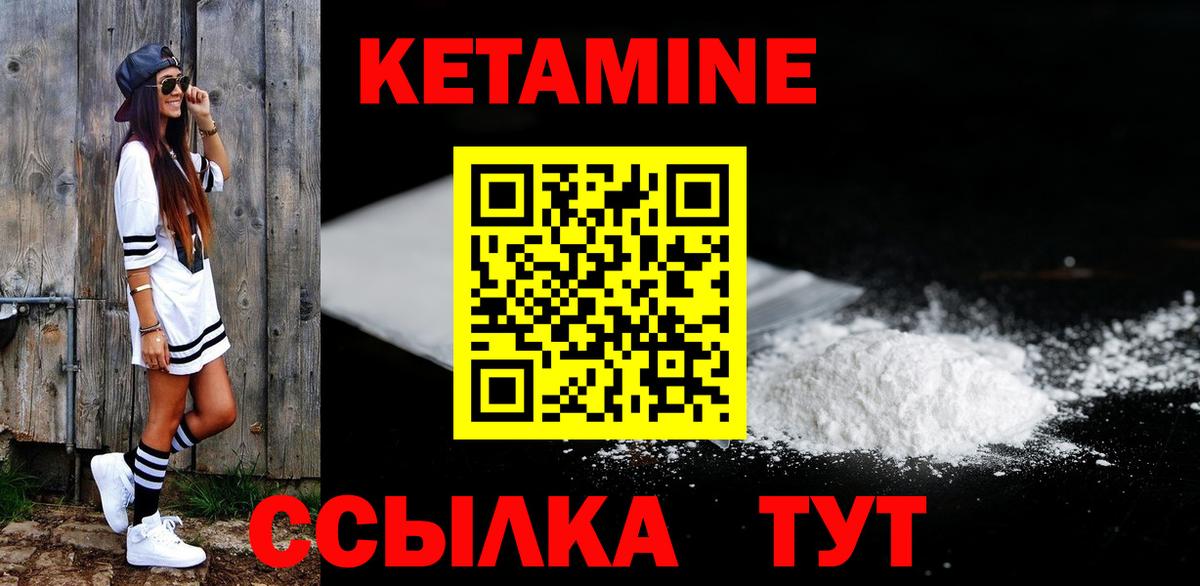 КЕТАМИН VHQ  Кетамин ketamine  Вход с VPN  Малгобек 