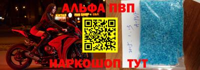 альфа пвп VHQ Заволжье