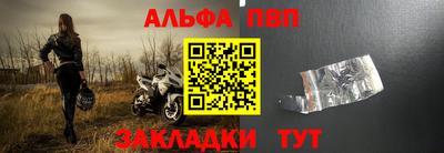 альфа пвп VHQ Заволжье