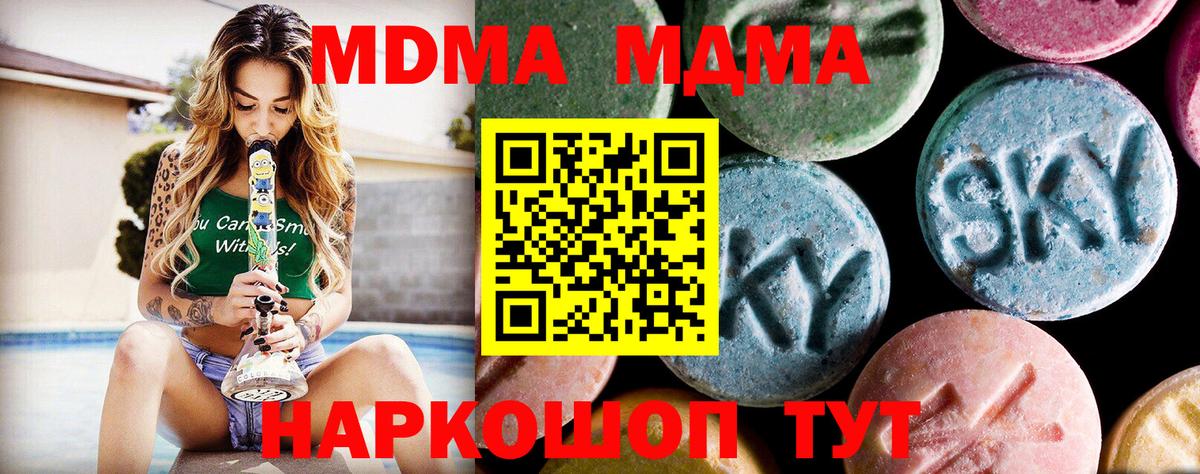 Малгобек  MDMA VHQ  MDMA VHQ  Вход с VPN 
