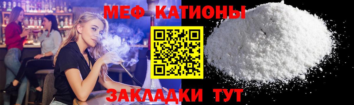 Малгобек  Меф кристаллы  Меф мяу мяу  сколько стоит  Вход с VPN  Мефедрон 