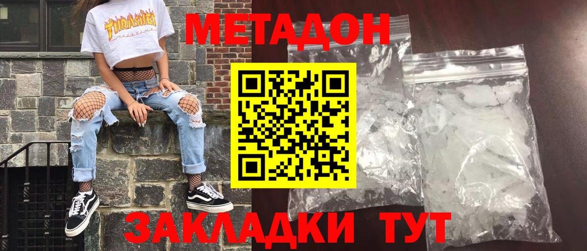 Малгобек  МЕТАДОН мёд  shop состав  Вход с VPN 