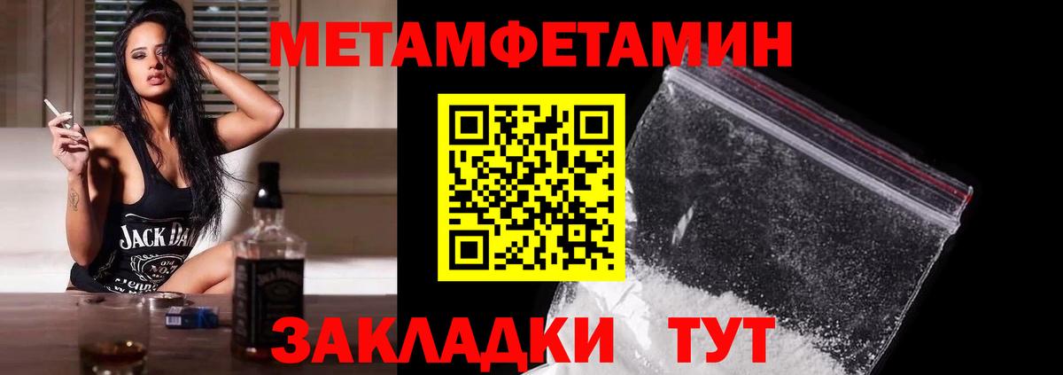 МЕТАМФЕТАМИН витя  Вход с VPN  Малгобек  МЕТАМФЕТАМИН витя 